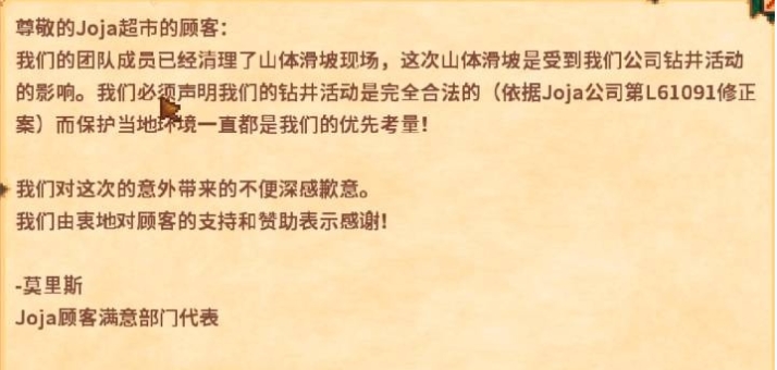 《星露谷物语》挖矿玩法攻略