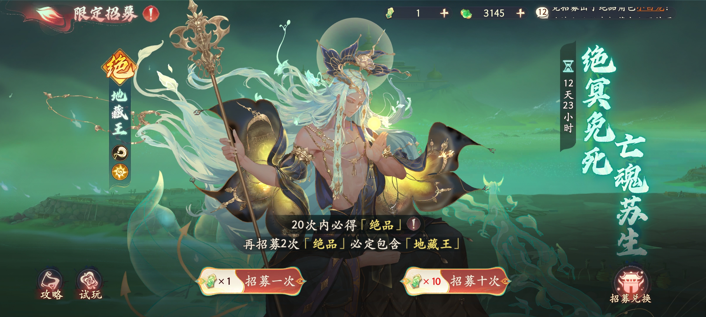 《西游：笔绘西行》开服攻略大全