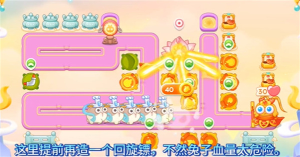 《保卫萝卜4》周赛5月13日完成攻略2024