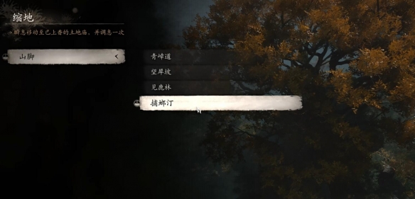 《黑神话悟空》大圣套装在哪