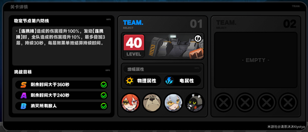 《绝区零》防卫战第六层怎么过