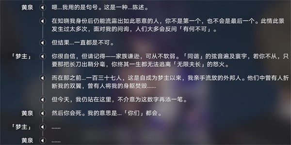 《崩坏：星穹铁道》火车大劫案任务攻略