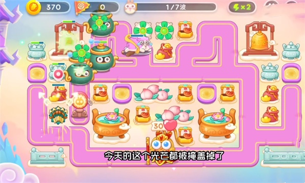 《保卫萝卜4》周赛5月9日完成攻略2024