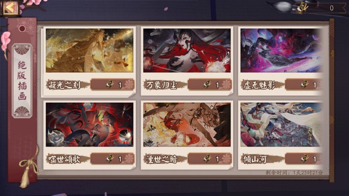 《阴阳师》「游鱼缘梦·灯花粲然」召唤活动开启，SR/SP式神出现概率提升至原来的2.5倍