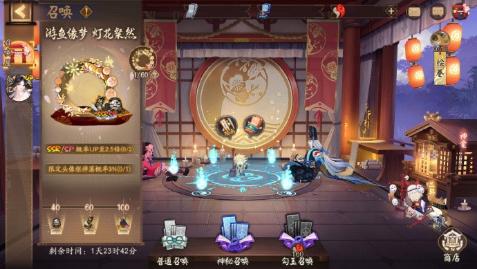 《阴阳师》「游鱼缘梦·灯花粲然」召唤活动开启，SR/SP式神出现概率提升至原来的2.5倍