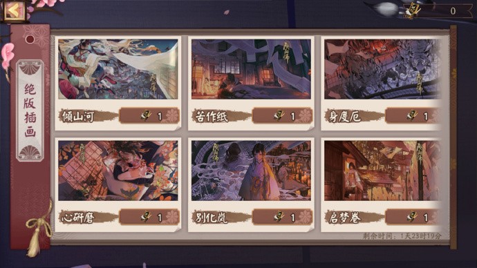 《阴阳师》「游鱼缘梦·灯花粲然」召唤活动开启，SR/SP式神出现概率提升至原来的2.5倍