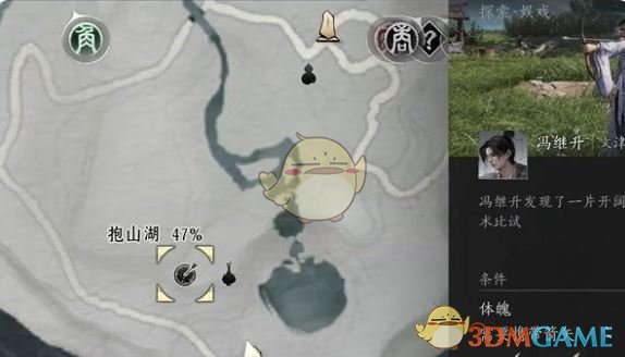《燕云十六声》凝神章心法获取方法