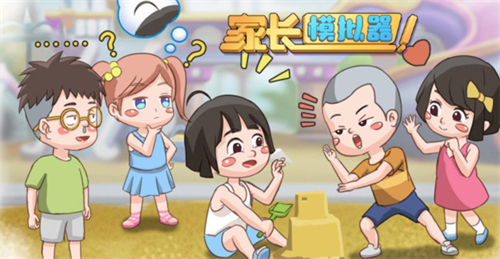 家长模拟器兑换码真实有效_家长模拟器兑换码怎么获取