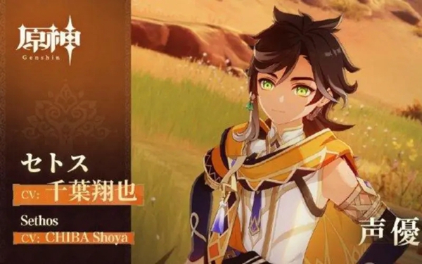 《原神》赛索斯技能是什么