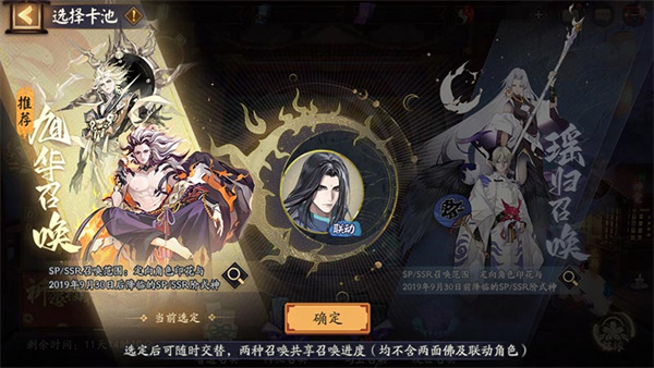《阴阳师》联动式神申屠子活动攻略