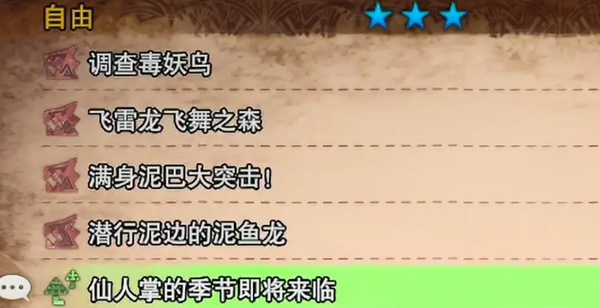《怪物猎人世界》植物研究所扩充栏位方法