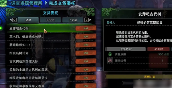 《怪物猎人世界》植物产量怎么提升