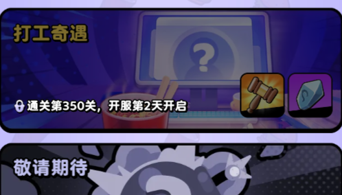《流浪超市》精英挑战打工奇遇炮塔选择哪个