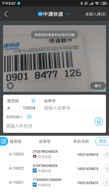 《兔喜生活》怎么关闭自动签收