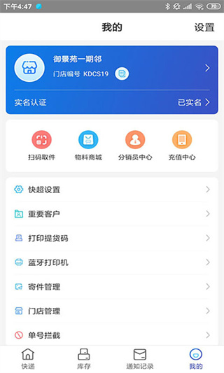 《兔喜生活》催件怎样才能不扣短信费