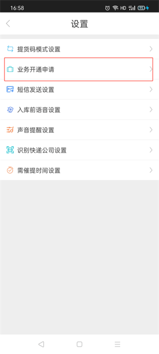 《兔喜生活》怎么加入圆通