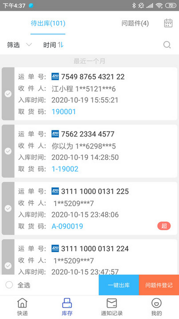《兔喜生活》入库没有照片