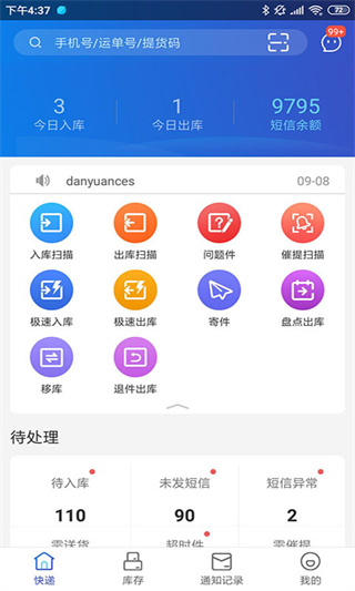 《兔喜生活》入库操作方法