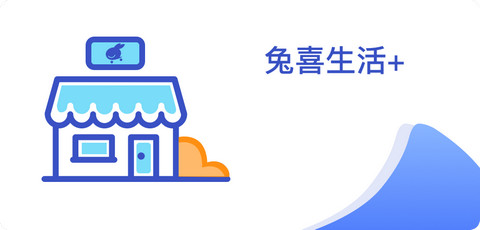 《兔喜生活》苹果手机怎么打开不了