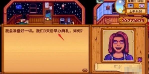 《星露谷物语》怎么结婚