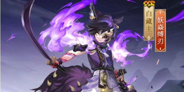 《阴阳师》修罗鬼童丸新皮肤获得攻略