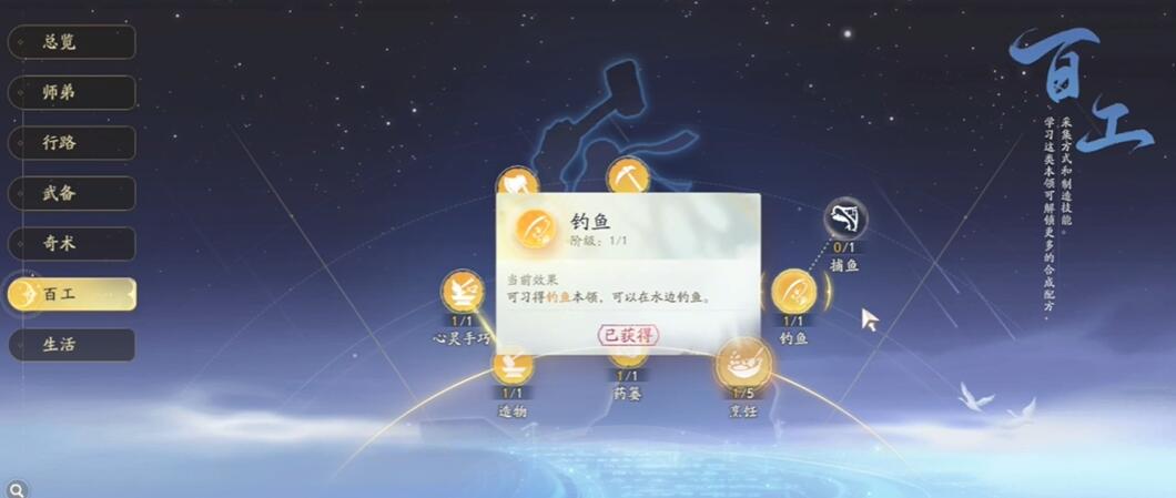 《射雕手游》金蝉脱壳技能获取方法介绍
