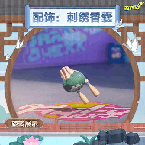 《蛋仔派对》千金少女纸鹤介绍