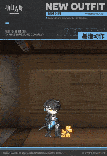 《明日方舟》蚀清新皮肤逸趣特效一览