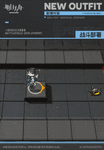 《明日方舟》蚀清新皮肤逸趣特效一览