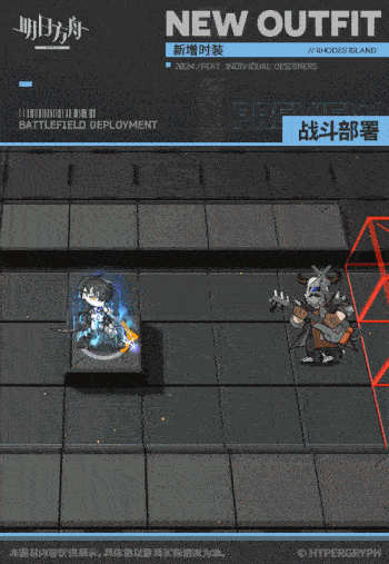 《明日方舟》蚀清新皮肤逸趣特效一览