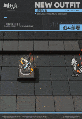 《明日方舟》蚀清新皮肤逸趣特效一览