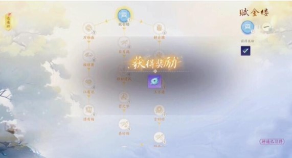 《射雕》手游神通怎么加点