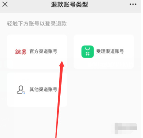 《蛋仔派对》未成年充值退款方法