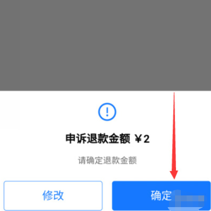 《蛋仔派对》未成年充值退款方法
