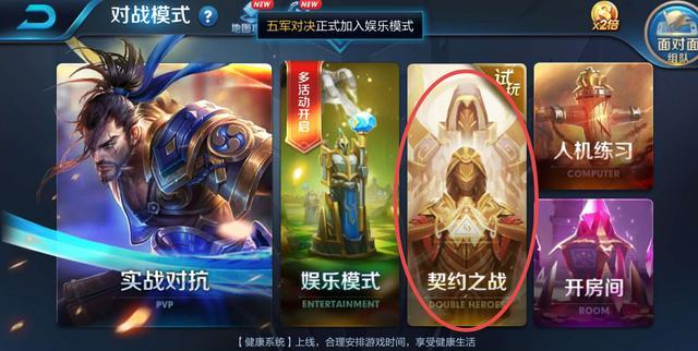 契约之战最强的五个英雄：妲己排第二 *名2秒无敌