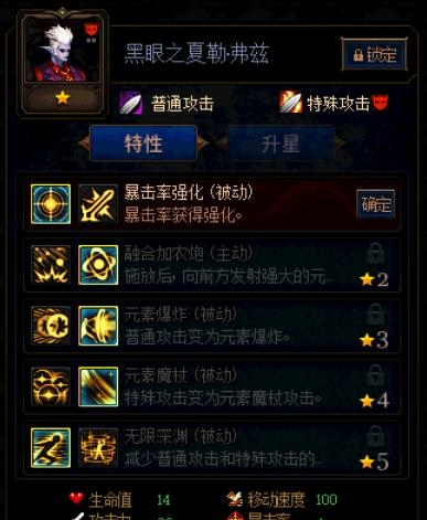 《阿拉德谋略战第二季》加点黑眼之夏勒弗兹​推荐