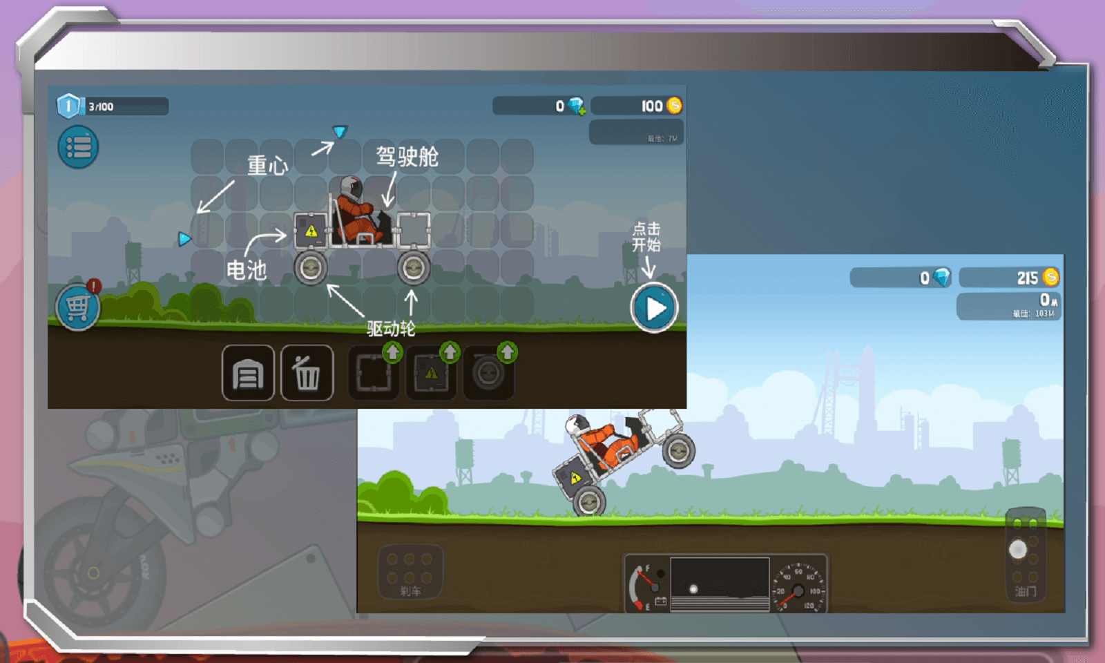 暴爽疯狂赛车无限金币无限钻石 截图1