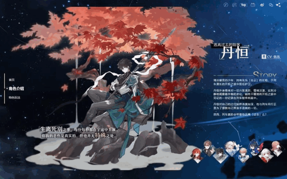 崩坏星穹铁道开拓力系统改动攻略