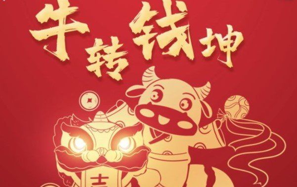 2021年《微信》红包封面序列号大全免费领取
