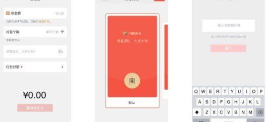 2021年《微信》红包封面序列号大全免费领取
