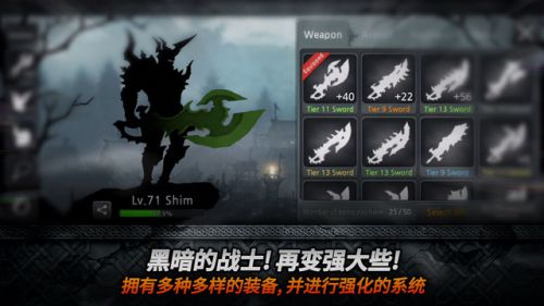 黑暗之剑 截图3