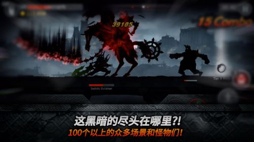 黑暗之剑 截图4