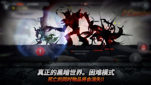 黑暗之剑 截图5