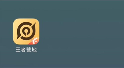 《王者荣耀》qq微信怎么一起玩