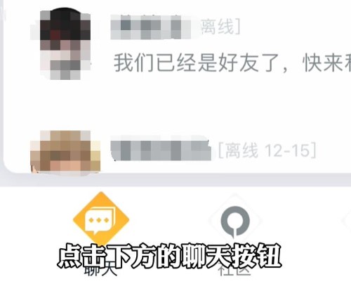《王者荣耀》qq微信怎么一起玩