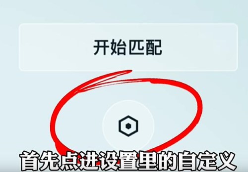 《王者荣耀》qq微信怎么一起玩