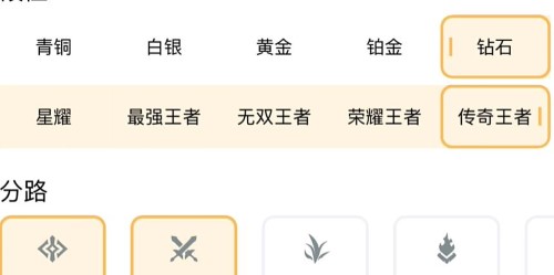 《王者荣耀》qq微信怎么一起玩