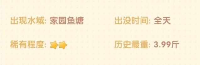 《摩尔庄园》桂花鱼位置介绍