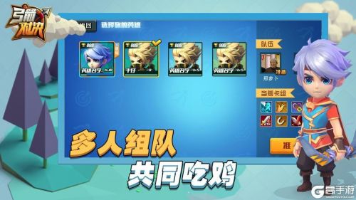 弓箭对决 截图1