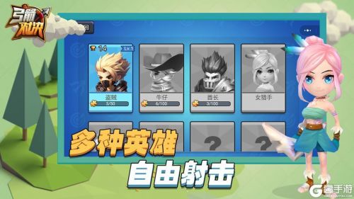 弓箭对决 截图2